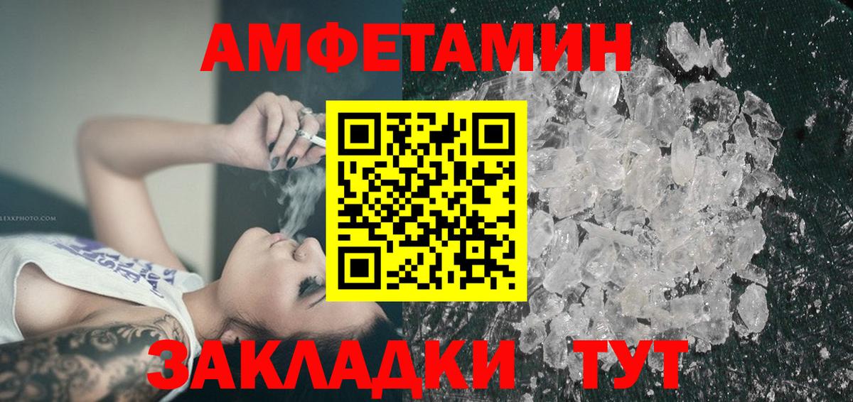 Амфетамин Premium  Вход с VPN  Amphetamine  Усинск 