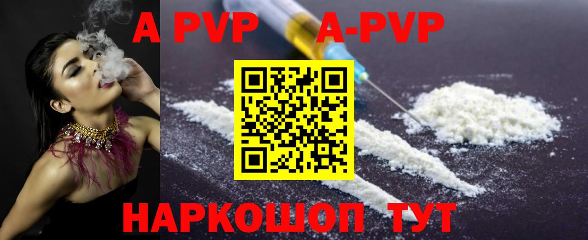 Alpha PVP Crystall Усинск