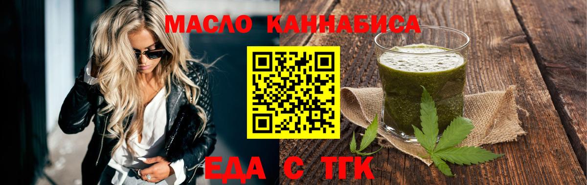 Canna-Cookies марихуана  Вход с VPN  Усинск 