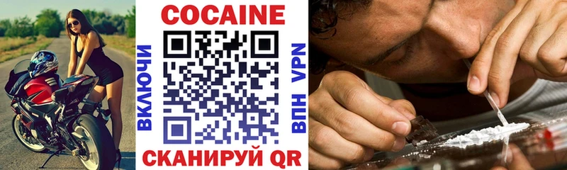 Cocaine Эквадор Усинск
