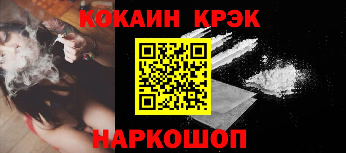 Кокаин  КОКАИН Fish Scale  Усинск  Вход с VPN  Кокаин Эквадор 