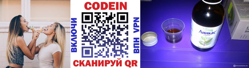 наркошоп  Усинск  Codein напиток Lean (лин) 