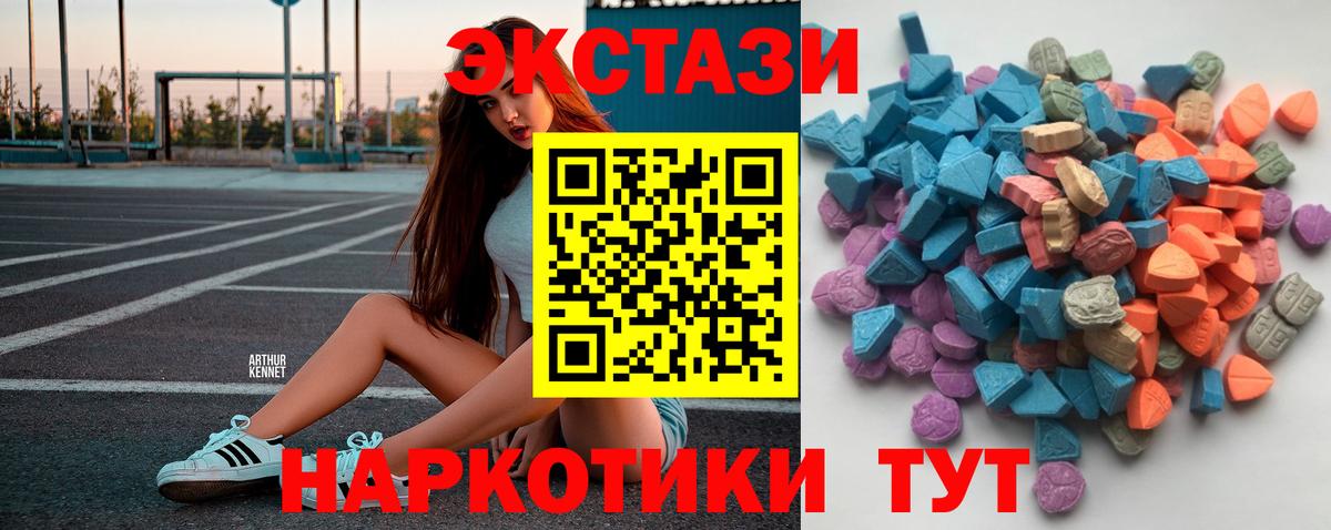 ЭКСТАЗИ  ЭКСТАЗИ mix  Ecstasy таблы  Вход с VPN    ТОР  Усинск 