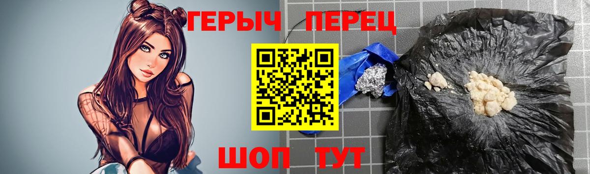 ГЕРОИН гречка Усинск
