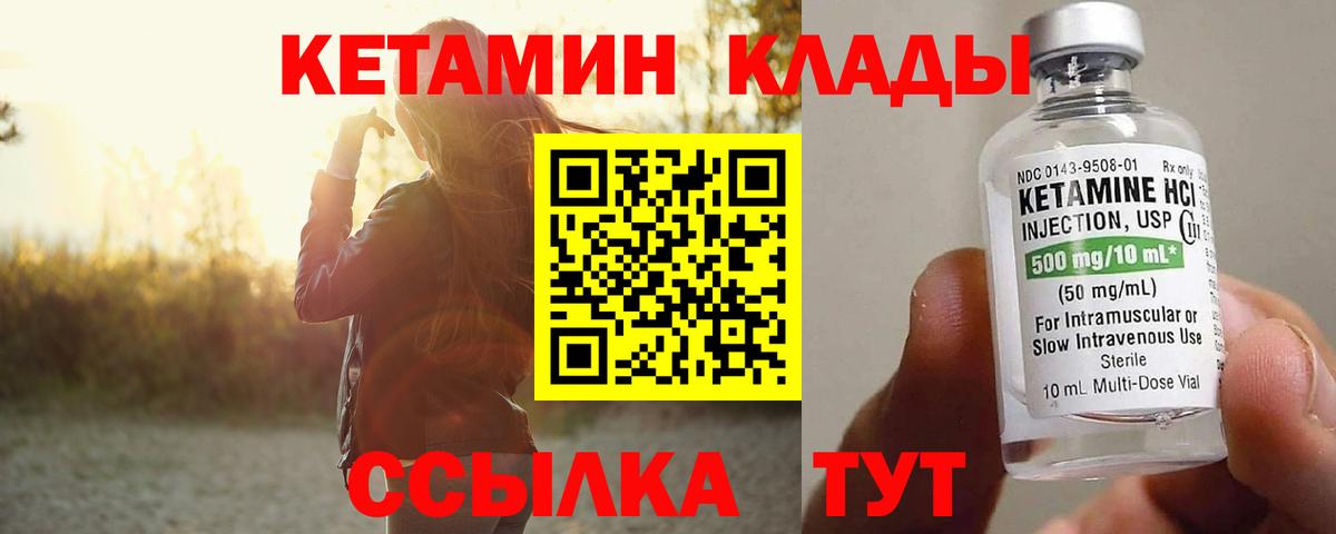 КЕТАМИН VHQ  Кетамин VHQ  Усинск  Вход с VPN 