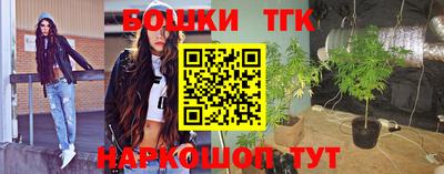 бутират Новокубанск