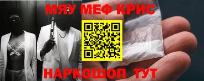 мефедрон мука Новодвинск