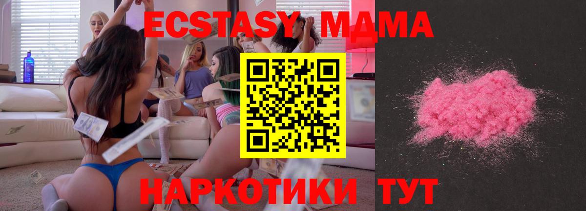 Усинск  МДМА  Вход с VPN  MDMA crystal  MDMA молли 