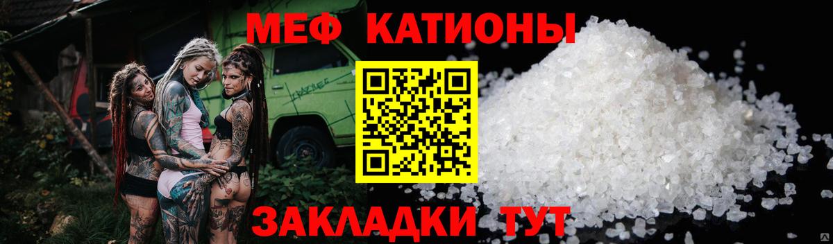 Мефедрон мука Усинск