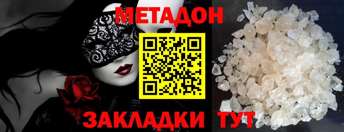 МЕТАДОН белоснежный  МЕТАДОН methadone  Усинск  Вход с VPN 