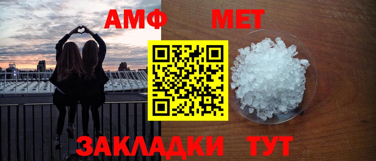 Метамфетамин кристалл Усинск