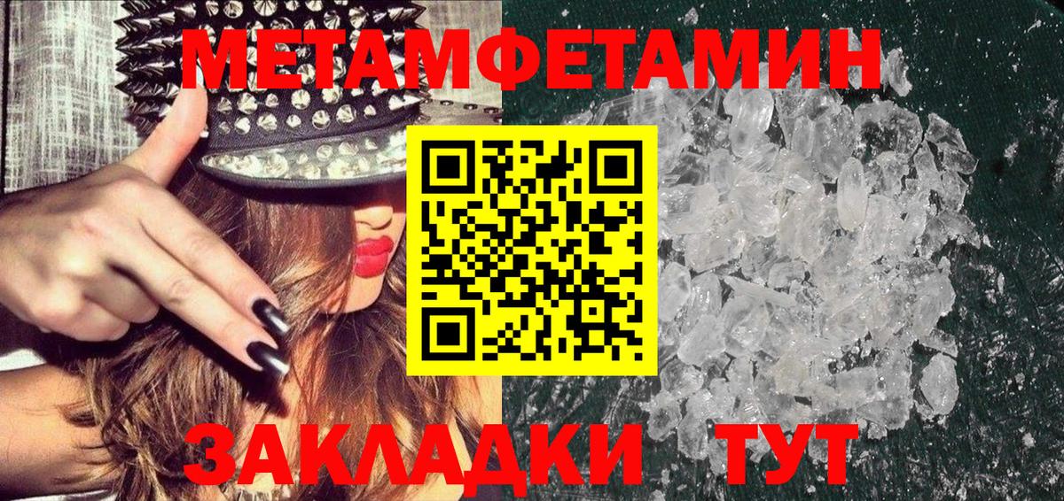 МЕТАМФЕТАМИН  МЕТАМФЕТАМИН Декстрометамфетамин 99.9%  Вход с VPN  Усинск 