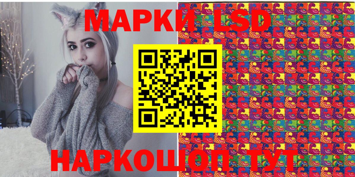 Усинск  Марки NBOMe  Марки 25I-NBOMe 1,8мг  Вход с VPN  Марки 25I-NBOMe 1,8мг 