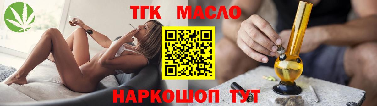 ТГК вейп  наркошоп  ТГК жижа  Усинск  Вход с VPN 